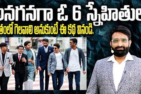 Watch This To Win In Life ||Best Motivational speech in telugu || Br Shafi