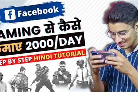 Facebook Gaming Se Paise Kaise Kamaye | How to Earn Money by Facebook Gaming-Step by Step Tutorial
