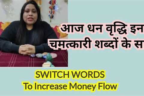 Switch Words To Overcome Financial Issues - Business Career growth Financial growth