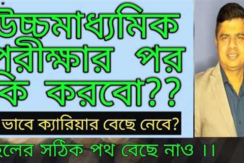 Career counselling after 10+2 in Bengali || Job Options || Convolution Educare || P K Das