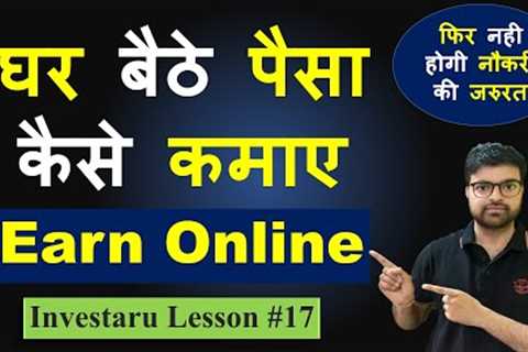 How to make money Online with or Without Job | Earn Online | Investaru
