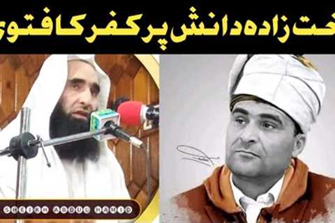 Bakht Zada Danish New Poetry Viral in social Media