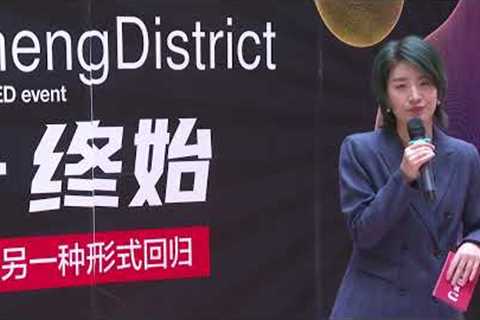 Girl, don't be afraid | Tong Lao | TEDxXichengDistrict