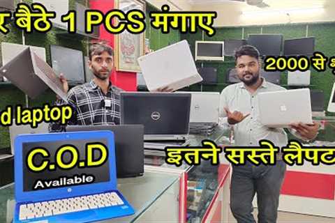 Second Hand Laptops Market | New &amp; Used Laptops Wholesale Market | Cheapest Laptop..