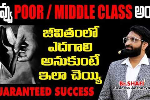 Becoming rich from poor is my guarantee ||Best Motivational speech in telugu || Br Shafi