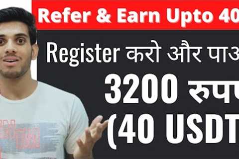 Bybit Refer &amp; Earn Upto 40K | Refer And Earn App | Make Money Online