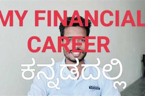 My Financial Career In Kannada