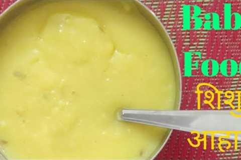 Baby Food Recipe/ 7 to 12 months/ tasty &amp; healthy/शिशु आहार