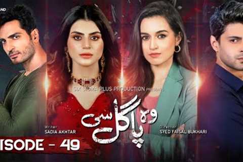 Woh Pagal Si Episode 49 - 24th September 2022 (English Subtitles) - ARY Digital Drama