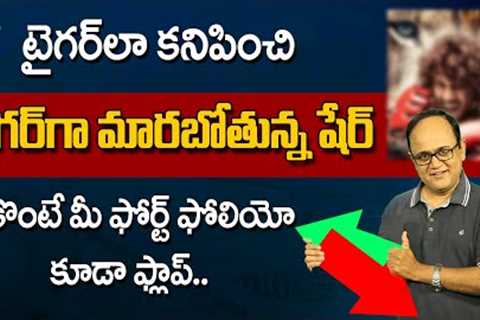 FIIs New strategic Game in Stock Market | Shares to Buy &amp; Sell Now | Anil Singh | SumanTV Money