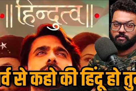 Hindutva Chapter One-Main Hindu Hoon | Official Trailer | Aashiesh, Sonarika | Karan Razdan