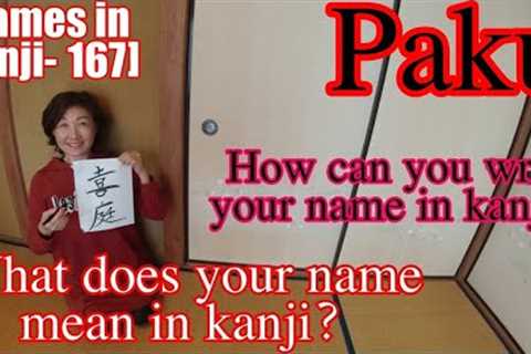 Names in Kanji/How can you write your name in kanji?