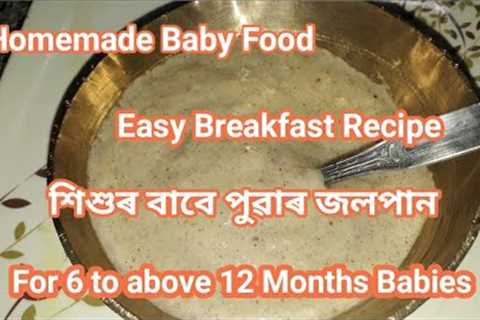 Homemade Baby Food । 6-12 +months Baby Food ।Healthy Baby Food Recipe । @Zibonor Rongbur