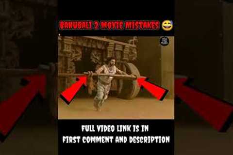Bahubali 2 Movie Mistakes || Bahubali 2 || #shorts  #ytshorts #short