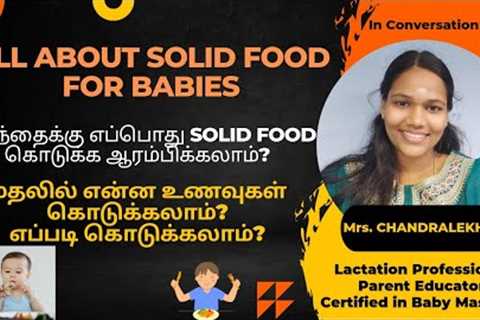 When to Introduce Solid Food For Babies? | 6 Months Baby Food Ideas | How to Give Food for Babies?