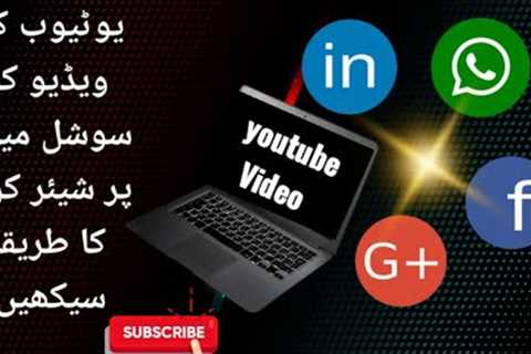 How can we share our YouTube video on other social media sites#trendytech
