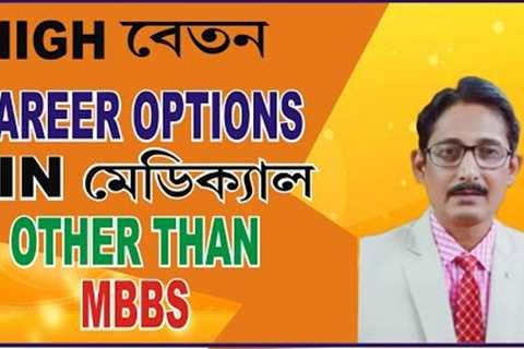 What If you Couldn't Clear NEET? Highest Paying Medical Career Options/BMLT Course BENGALI/Bsc MLT