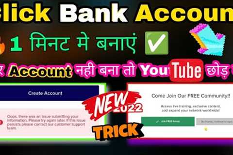 click bank account opening problem | clickbank account create 2022 | how to create clickbank account