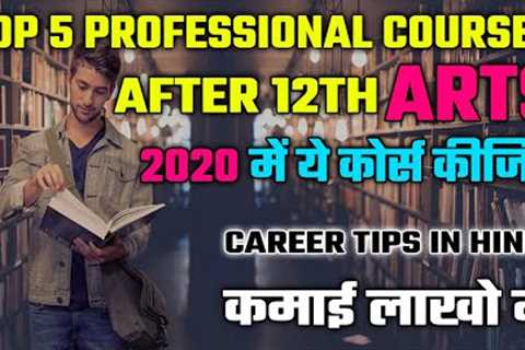 Top 5 professional courses after 12th arts FOR 2020 | best career options after 12th arts in 2020
