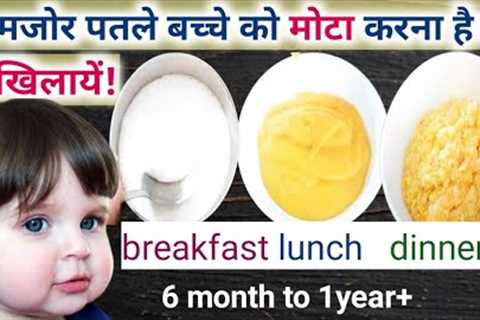 Baby Food || Weight Gain &amp; Bone Strength || बच्चो का बजन बढ़ाने की पुरानी और असरदार रेसिपी |..