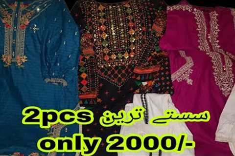 lawn dress design 2022|sasta dress|cheap dresses online shopping|trouser design 2022|sialkoti