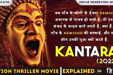 Kantara 2022 Kannada Movie Explained In Hindi I Best Adventure Thriller Movie