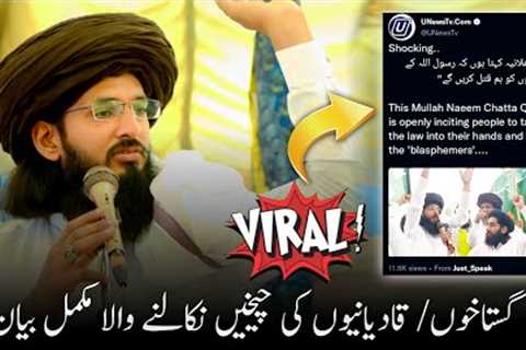 Viral Clip On Social Media - Gustakh Will Be Killed - Muhammad Naeem Chattha Qadri Latest Bayan