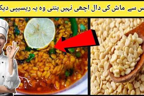 Cooking tips and Hacks By Zubaan Ka Chaska | White Dal | Mash Daal Recipe |
