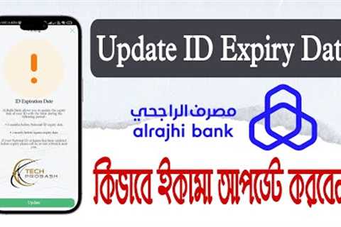 How to Update Iqama in Al Rajhi Bank Online | Iqama Expiry Date in Bank Al Rajhi