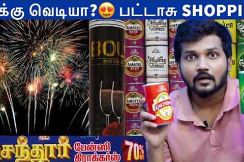 என்னது? சரக்கு வெடியா?😍 என்னோட Diwali பட்டாசு Shopping | 70% Offer🔥Online Crackers🧨