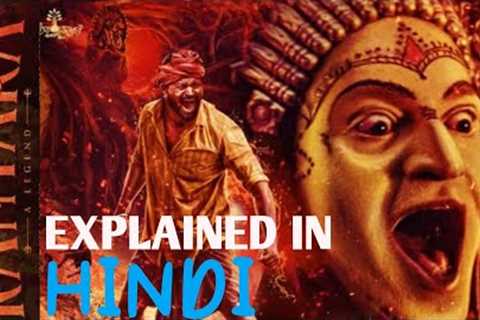 Kantara:Explained in hindi | Bollywood tum sikho kuch Isse | best movie of 2022