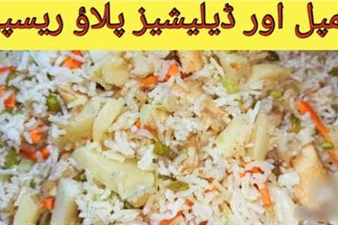 Rabi Ul Awal Special Pulao Recipe By Home Chef Food Secret | Simple &amp; Dilecious Pulao Recipe