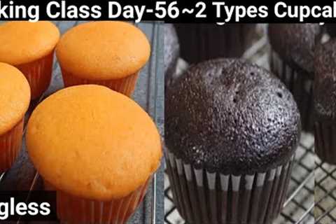 Baking Class Day-56~Eggless Cupcakes Recipe|Chocolate Cupcake Recipe| Orange Cupcake Recipe|Cupcakes