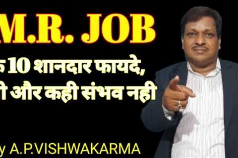 Ten 10 marvelous benefits of medical Representative MR job | MR job ke dus 10 shandar phayde jane |