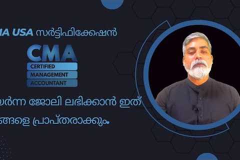 What Is CMA USA Certification? | Benefits | Job Opportunities | Eligibility | Exam | Malayalam
