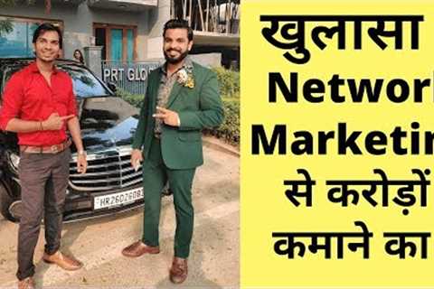 NETWORK MARKETING EXPOSED !! Ft . Pushkar Raj Thakur @Satish K Videos