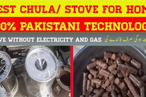 Best Electric Cholha For Home |Worlds Best Cholha/Chula Now Avaliable In Pakistan | Rehman Tech TV