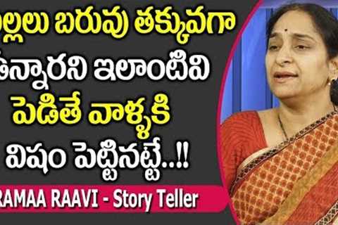Parenting Care : Baby Food for 1Year and Above | Healthy Food for Babies | Ramaa Raavi | SumanTV Mom