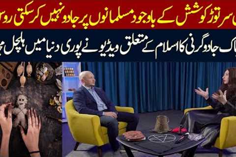 SubhanaAllah Russian Jadogarni ki Islam k Mutaliq Video Viral on Social Media