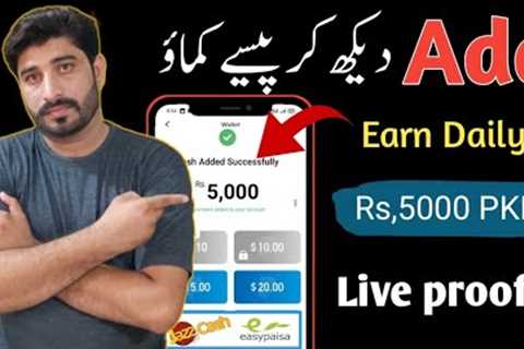Make money online from Add watching site|| free add watching site