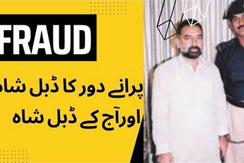 Old Double Shah and now in days Network Marketing Double Shah Scams