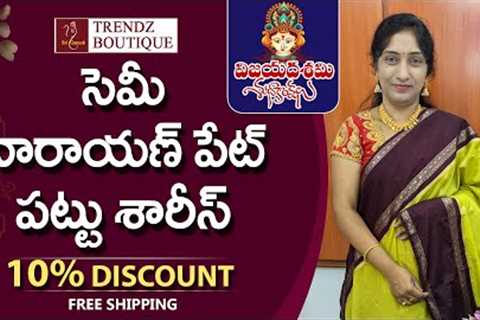 #partywear saress semi #narayanpet pattu Sarees | discount 10% online shopping in telugu @Sri Ganesh
