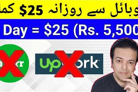 Earn $25 Daily From Online Earning Without Investment | Make Money Online by Envato - Anjum Iqbal
