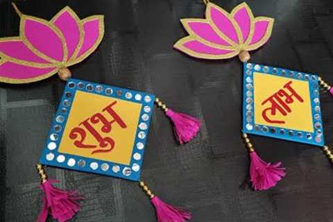 Diwali Paper craft ideas | cardboard crafts | how to
