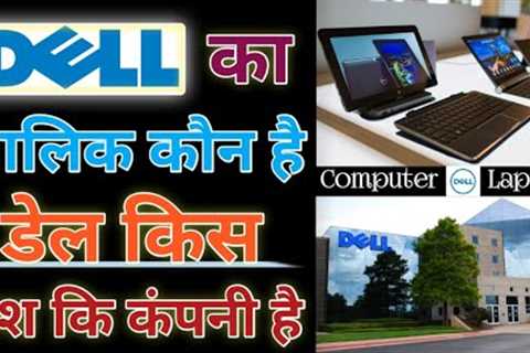 Who owns Dell | Dell technology | Dell kis desh ki company hai | Computer laptop | Hardware software