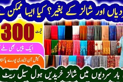 Wholesale Shawl Market in Pakistan | Shawls in Cheap Price | Wholesale Fancy Dupatta | Dupatta Scarf