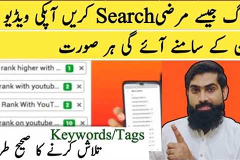 How to rank YouTube videos fast | how to rank YouTube videos || YouTube video seo|