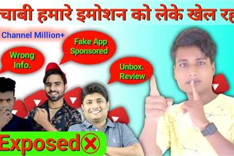 Exposed Junnu Ki TECH | FAKE App Review | Lutfar Technology | ‎@Junnu Ki TECH  ‎@Manoj Dey