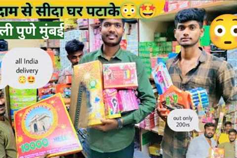 Cheapest crakers market 😳 | all india delivery🤩 | pune | online crakers shop | diwali 2022 |