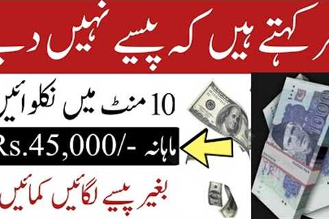 New Online Earning App | Online Earning In Pakistan Without Investment | Earn Money Online